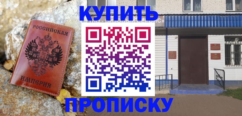 временная регистрация 2025 в Жигулёвске