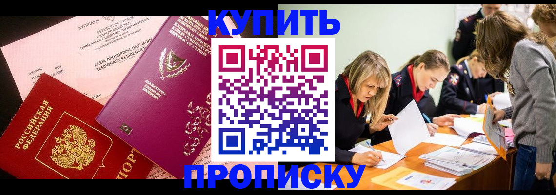 временная регистрация 2025 в Жигулёвске