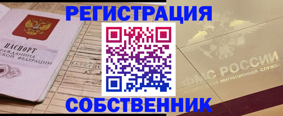 прописка поиск в Жигулёвске