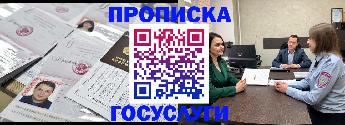 прописка для кредита в Жигулёвске