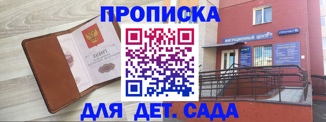 прописка в квартире в Жигулёвске