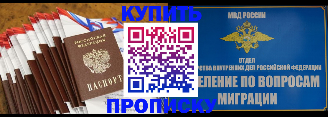 прописка для кредита в Жигулёвске