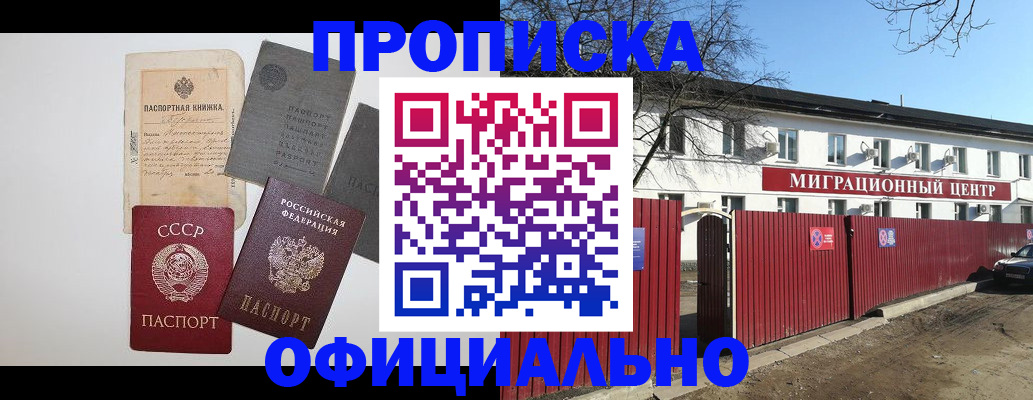 прописка паспорт в Жигулёвске